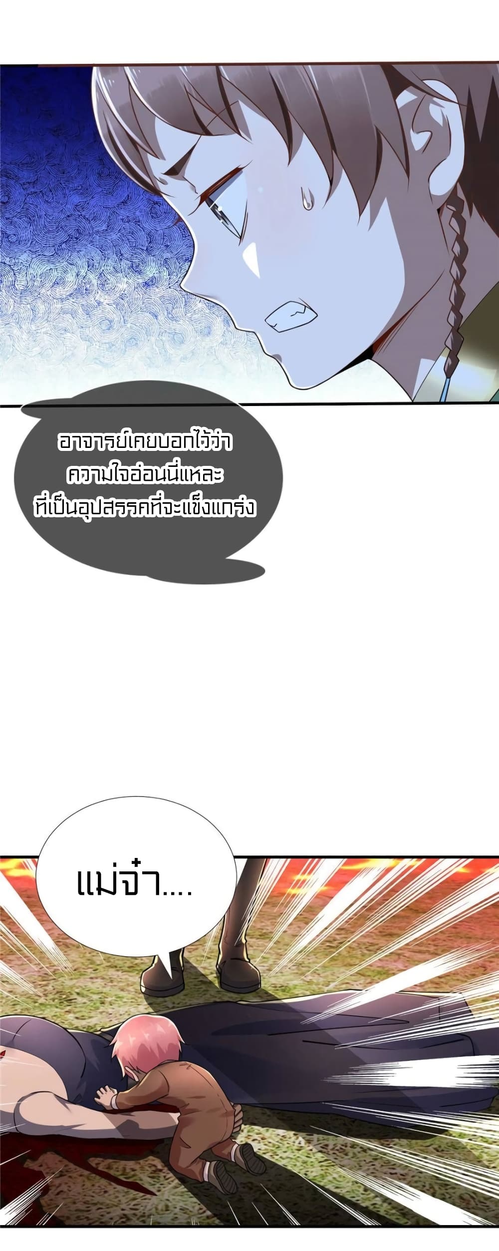 It’s not Easy to be a Man after Traveling to the Future ตอนที่ 45 (10)